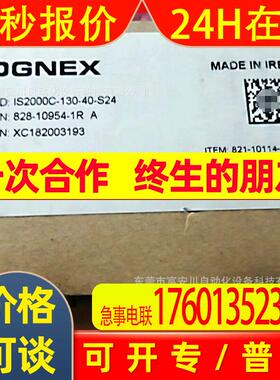IS2000C-130-40-S24 康耐视/COGNEX 工业相机 全新 议价出售