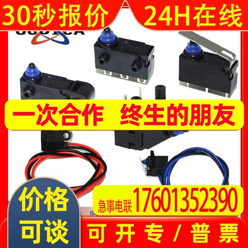 D2HW-C201M小型微动开关0.75N动作力下方出线30CM针状按钮