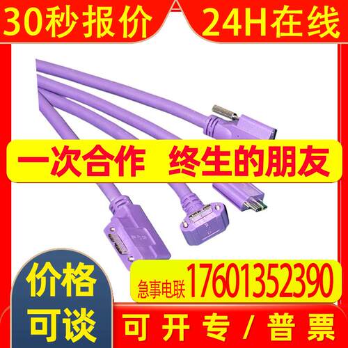 工业相机连接线USB3.0转MicroB带锁高柔拖链数据线兼容大恒海康