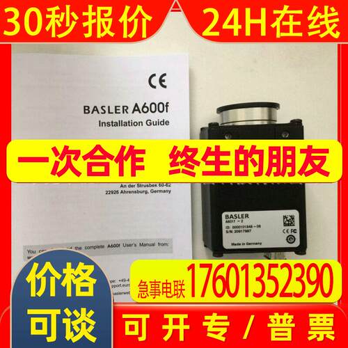 A601f-2 BASLER巴勒斯 原装工业CCD黑白相机 实拍 议价