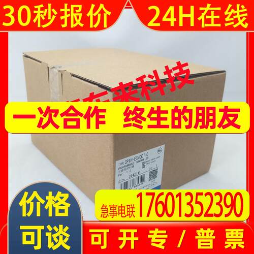 CP1H-EX40DT-D/CP1H-XA40DT-D-SC  plc 全新 未拆封