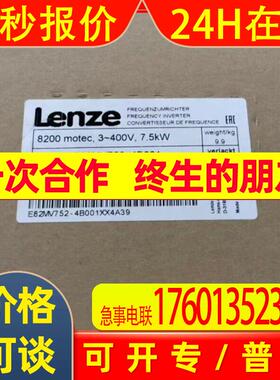 伦茨 变频器E82MV752-4B001 E82EV222K4C  欢迎议价