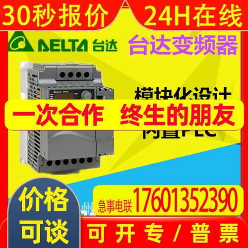 台达变频器 0.75KW/460V 三相 VFD007E43A