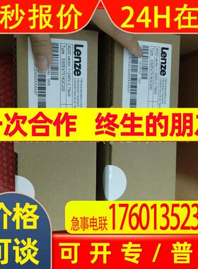 E82EV752K2C200   E82EV752-2C200  伦茨/Lenze 全新变频器