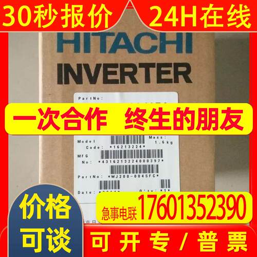 SJ700B-1600HFEF2-CC/SJ700B-004LFF2-V 日立变频器 全新欢迎询价
