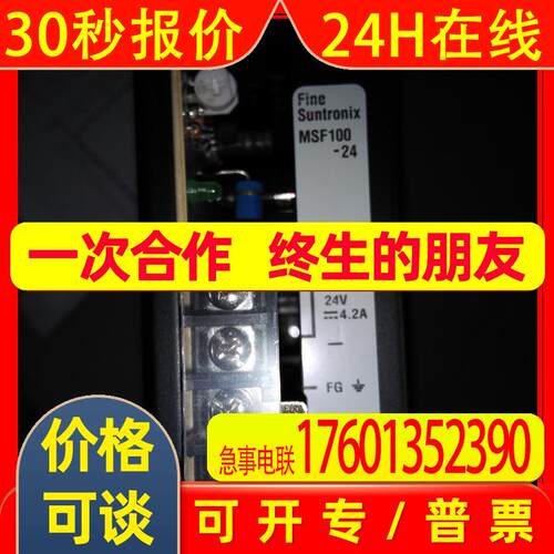 韩国华仁电源(FINE SUNTRONIX) MSF100-24 系列 电源1