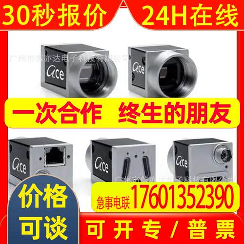 Basler acA1600-20gc  acA1600-20gm 工业相机