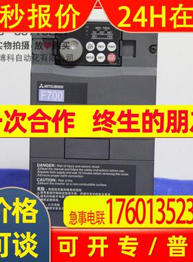 全新原装变频器F840替代FR-F740-55K-CHT1 55KW  质保一年