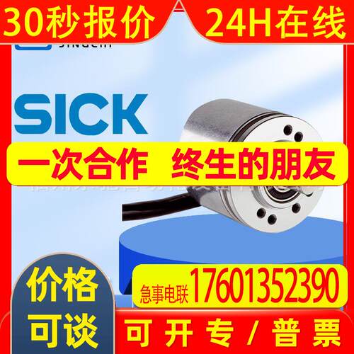 西克DBS36E-S3AM02500编码器DBS36E-BBGK01024 DBS36E-S3AK00100