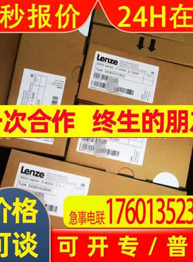 E82EV251-2C200/伦茨全新变频器 E82EV251K2C200 实拍议价