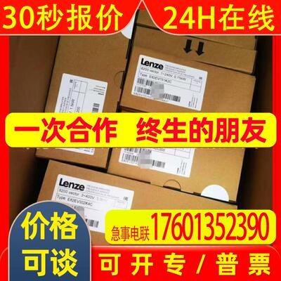 E82EV251-2C200/伦茨全新变频器 E82EV251K2C200 实拍议价