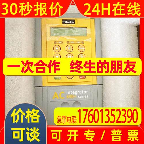 SSD 690系列变频器 AC690-431950B0-BF0P00-A400泰莱德供应齐全