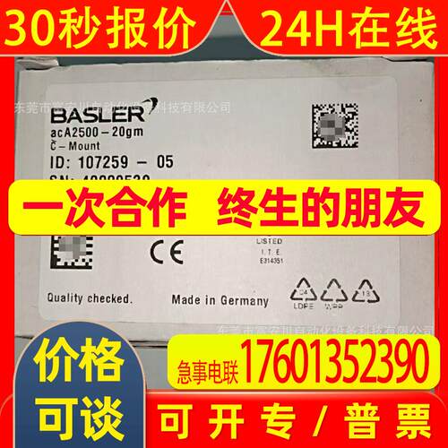 BASLER/巴斯勒 aca2500-20gm 工业相机 全新原装 库存 议价