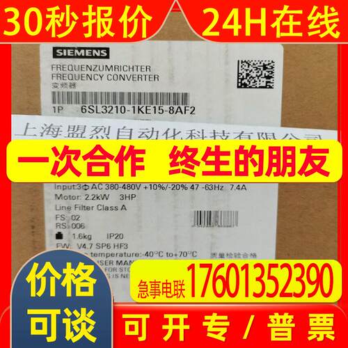 G120C变频器2.2KW 6SL3210-1KE15-8UF2/8AF2 PROFINET 版本