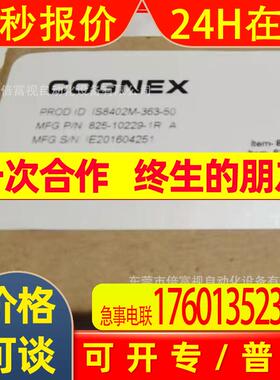 COGNEX 康耐视 工业相机IS8402M-363-50 全新  议价出