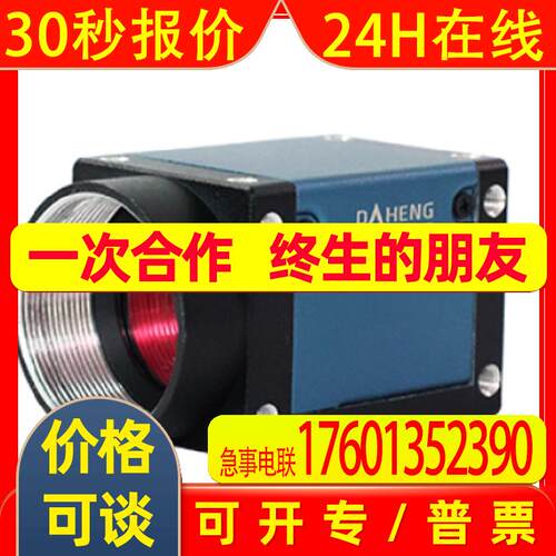 IMAVISION大恒图像  ME2S-1610-24U3C  全局快门USB3.0工业相机