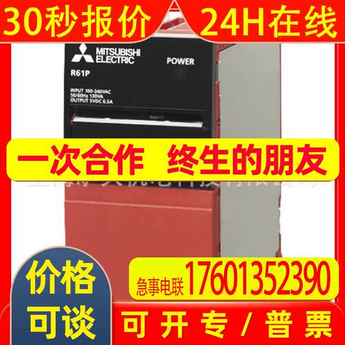 IQ-R系列冗余用电源模块R64RPR63RP全新原装议价