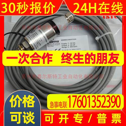 GEMS捷迈   2200BGC4001F3GA   压力传感器 专注品质