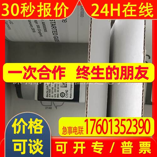工业相机 acA1600-20gc aca4096-11gm aca2040-25gmNIR aca250-14
