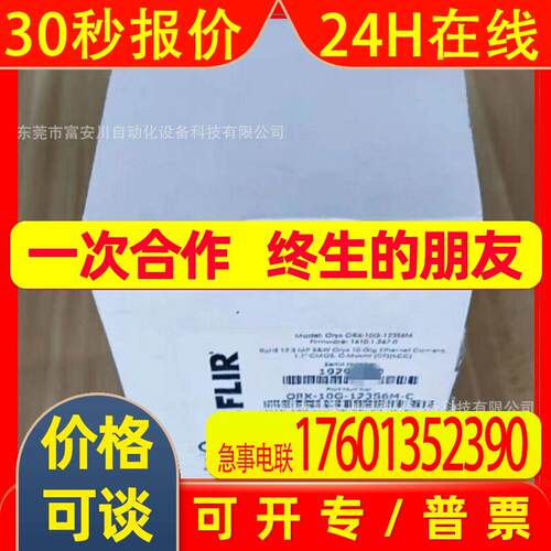 灰点 OR-10G-123S6M-C 工业相机 全新原装 实拍 议价
