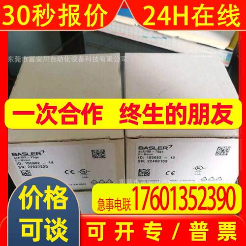 巴斯勒工业相机 Basler acA780-75gm CCD 全局曝光 acA780-75gc