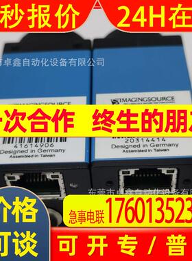 映美精 DMK23G618  高帧率工业相机 议价