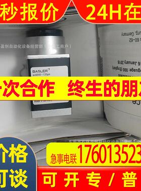 acA1600-20uc  巴斯勒(Basler)工业相机全新优惠议价