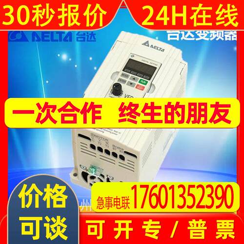 台达变频器 0.4KW/220V 单相 VFD004M21A