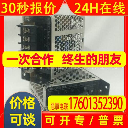 开关电源 S8FS-C02505J  25W 5V 立式端子台型 原装全新