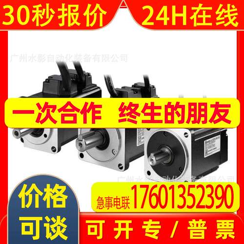 台达 ECM-B3M-C20807RS1 原装 伺服电机 750W 增量型 无刹车