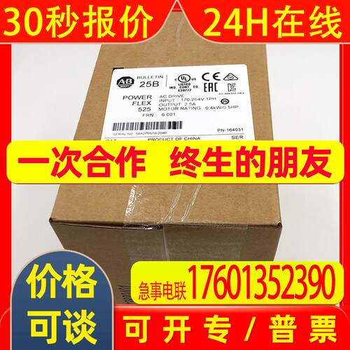 25B-A2P5N114罗克韦尔AB PowerFlex525变频器全新25BA2P5N114