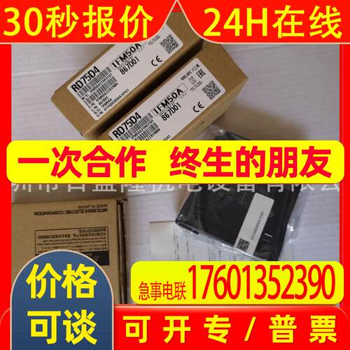 RD75D2R60TCRT4 R60DAI8MITSUBISHI原装全新模块