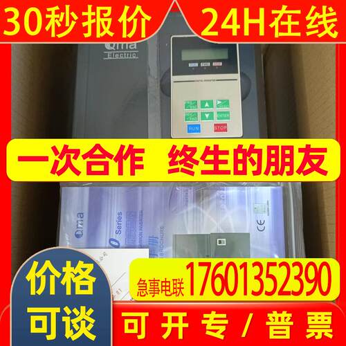 酷马变频器Q9000-C-1144-C 11KW 380V 全新原装厂家直发议价