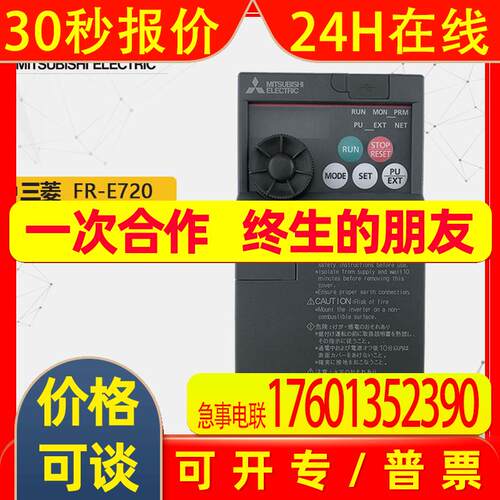 原装FR-E720系列0.2KW三相FR-E720S-0.1K-CHT变频器