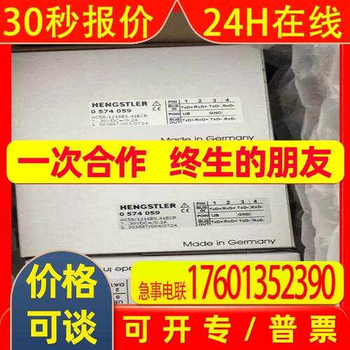 德国HENGSTLER亨士乐HD251-5000-0350编码器