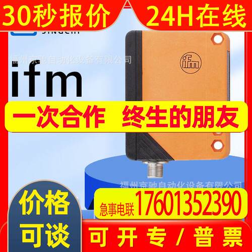 OA5120 OA5209 OA5210 OBF500  德国IFM易福门 询价