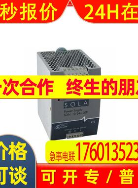 特价供应SOLA HEVI-DUTY 电源 SDN10-24-100P