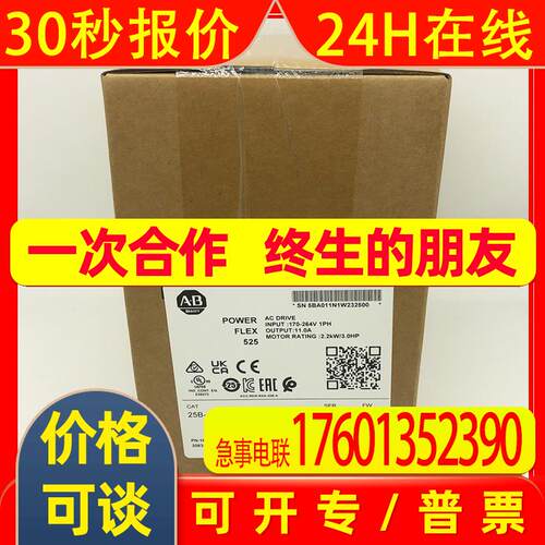 25B-A011N114罗克韦尔ABPowerFlex525变频器全新25BA011N114