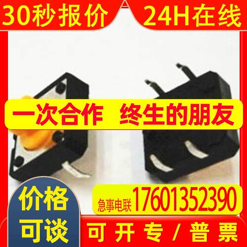 全新原装进口轻触开关 B3F-4055 12*12*7.3