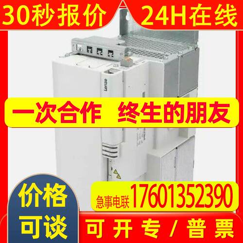 E82EV223-4B241  E82EV223K4B241  E82MV302-4B001伦茨变频器议价
