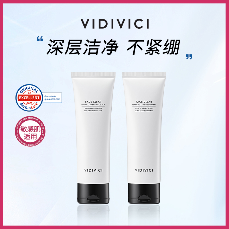 vidivici净颜美肌女神洁面乳洗面奶深层清洁不紧绷拔干双支装ZB2