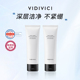 vidivici薇迪薇奇净颜美肌女神洁面乳ZB