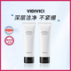 vidivici净颜美肌女神洁面乳洗面奶深层清洁不紧绷拔干双支装