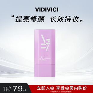 vidivici薇迪薇奇薇迪自然提亮光彩素颜隔离乳15ml