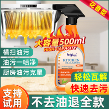 7.9元包邮  瑞亿 油烟机清洗剂500ml