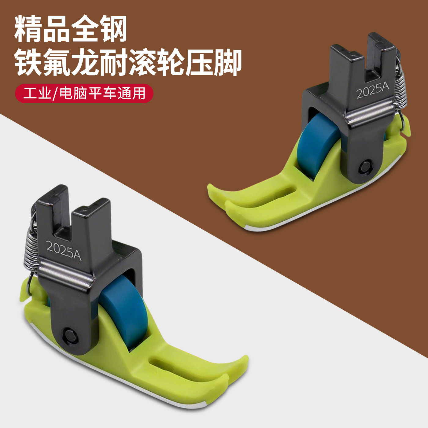 平车塑料滚轮压脚缝纫机压线专用防吃布赶布新款宽缝厚薄通用贴皮