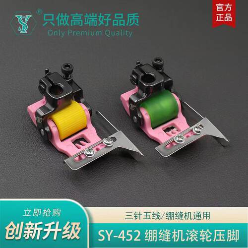 舒羽SY-452可调挡边压脚