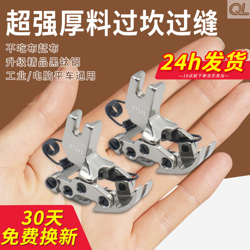 乾柳-精品KT141厚料专用缝纫机