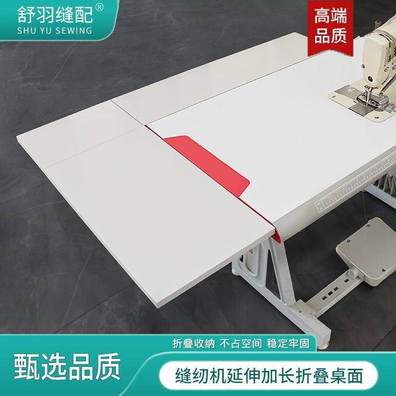 新款缝纫机加长板免安装加宽延伸可折叠桌面电脑平车收纳加装台板,生活电器,缝纫机配件,淘宝优惠券,粉丝福利购,淘宝优惠卷