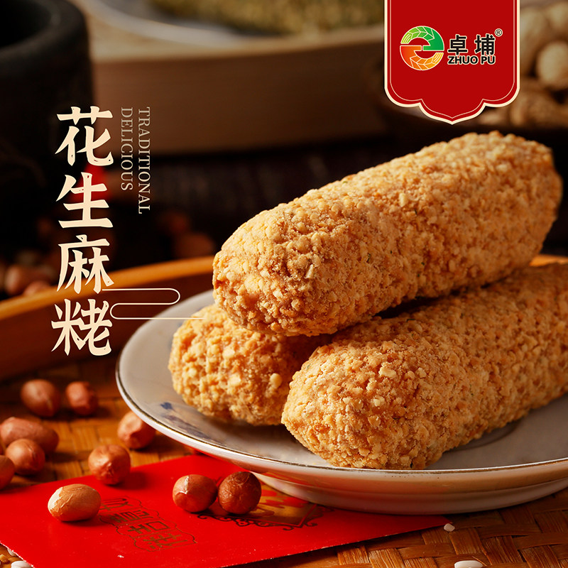 麻姥麻枣永春麻粩雪枣福建特产手工麻枣芝麻筒零食黑芝麻礼盒